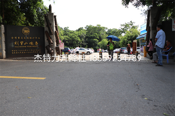 杰特力-胡里山炮臺景區門口升降樁